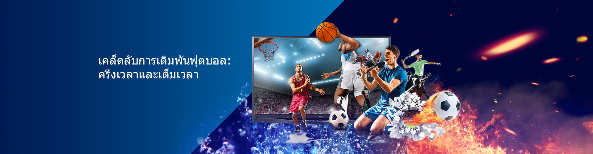 Soccer Betting Odds Tips: Half Time and Full Time 1